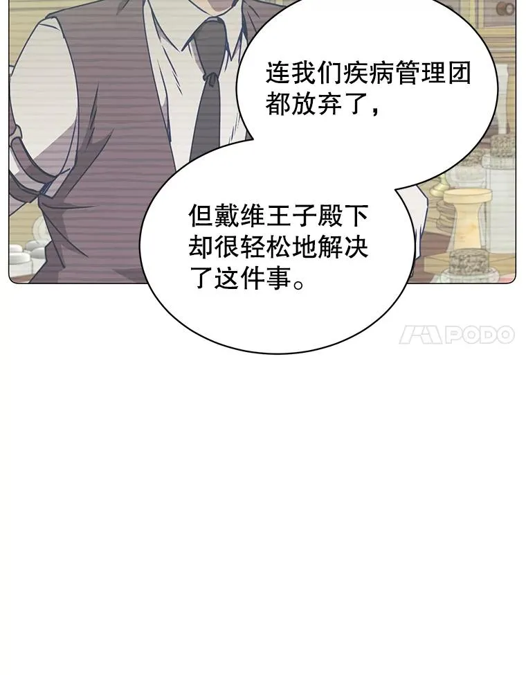 70.奇美拉出没35