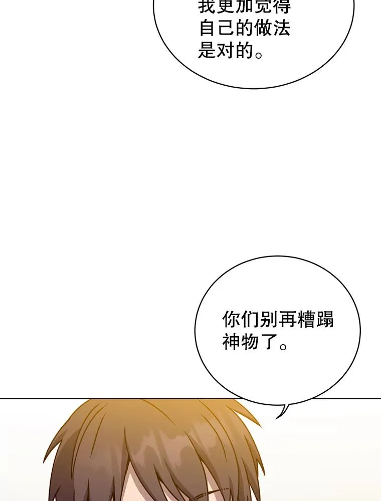 50.修复太初之光13