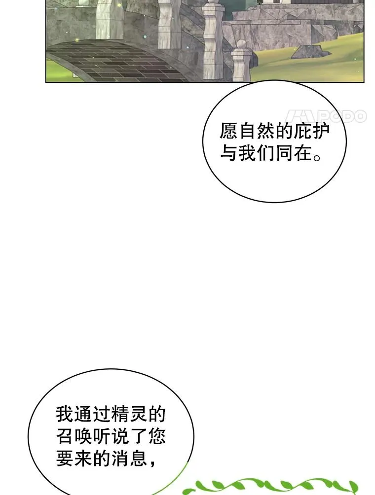 37.月之女神庭院17