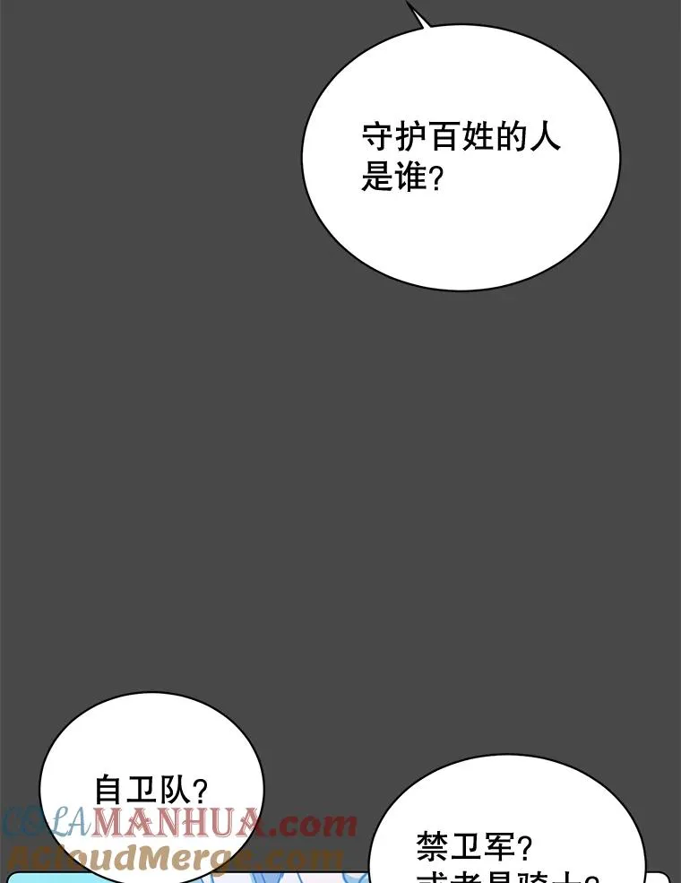 82.秘密骑士团4