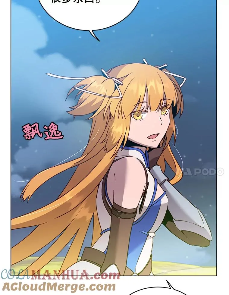 82.秘密骑士团32