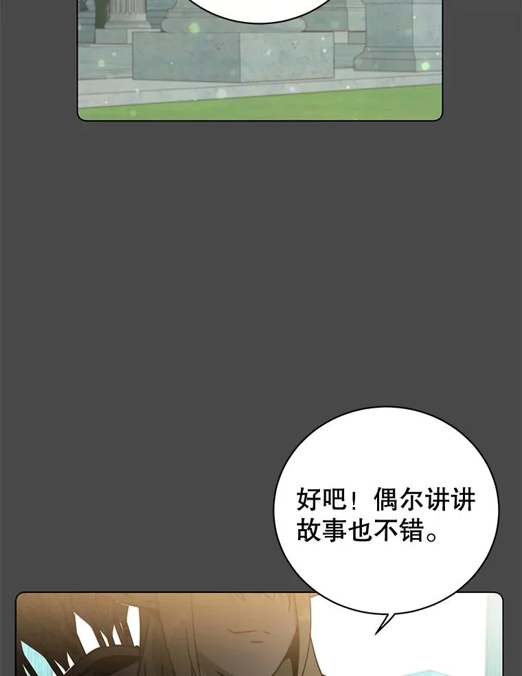 82.秘密骑士团1