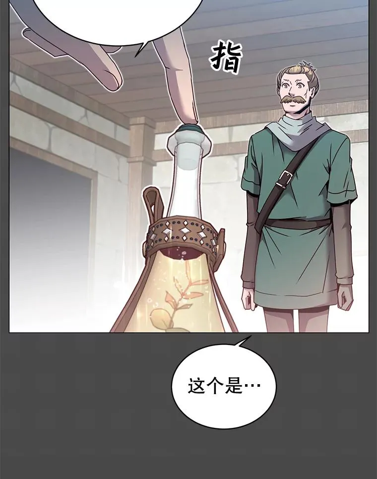 40.绿塔的贿赂7