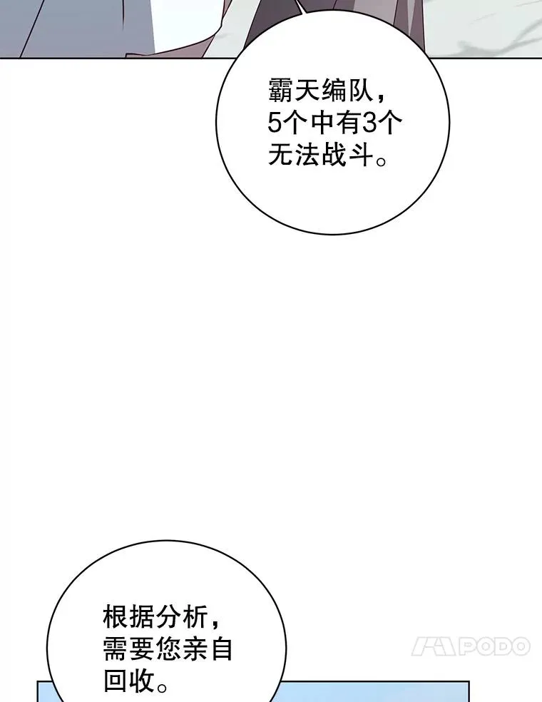 116.杀死团长19