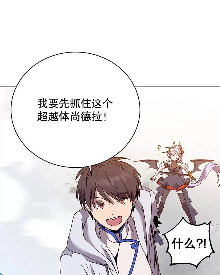 112.尚德拉的分身65