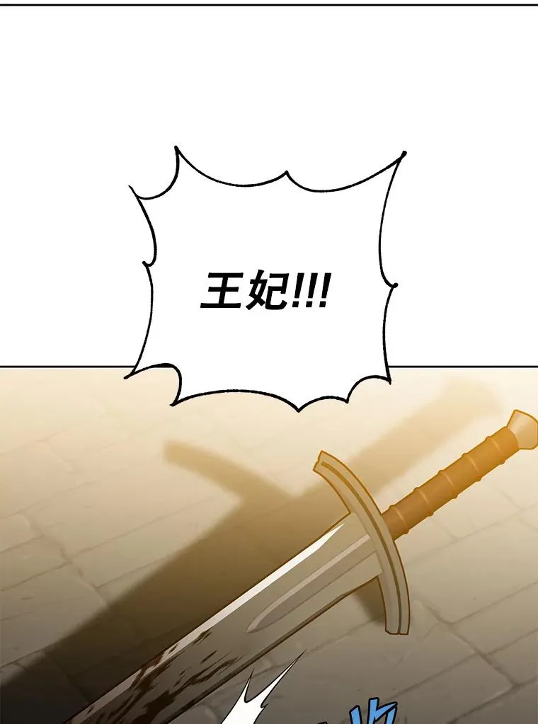 127.王妃自杀46