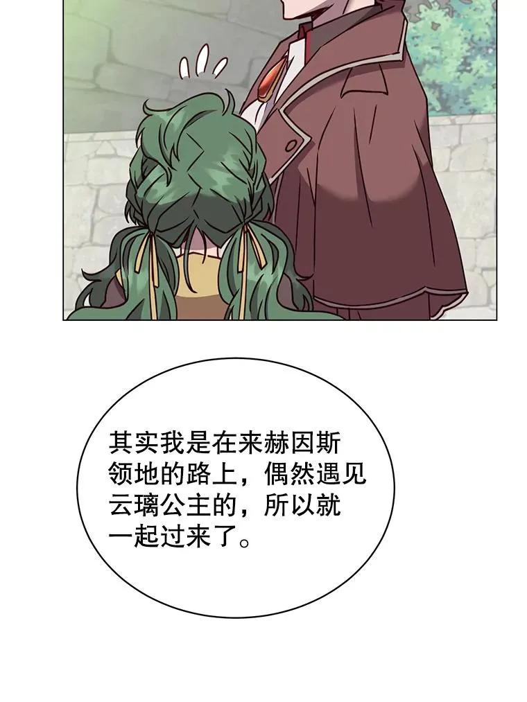 60.到达奥德姆领地23