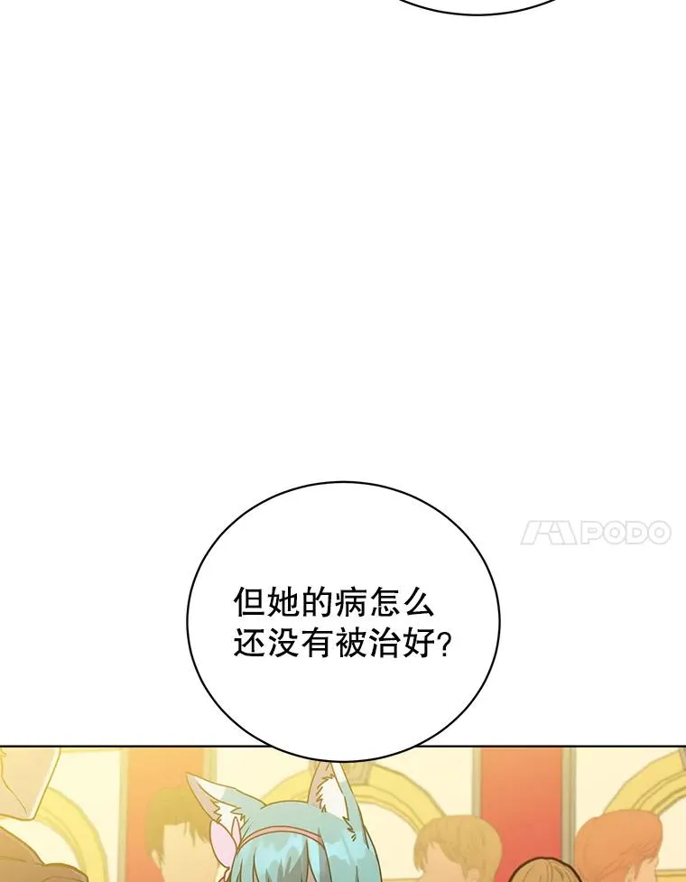 102.主人公登场54