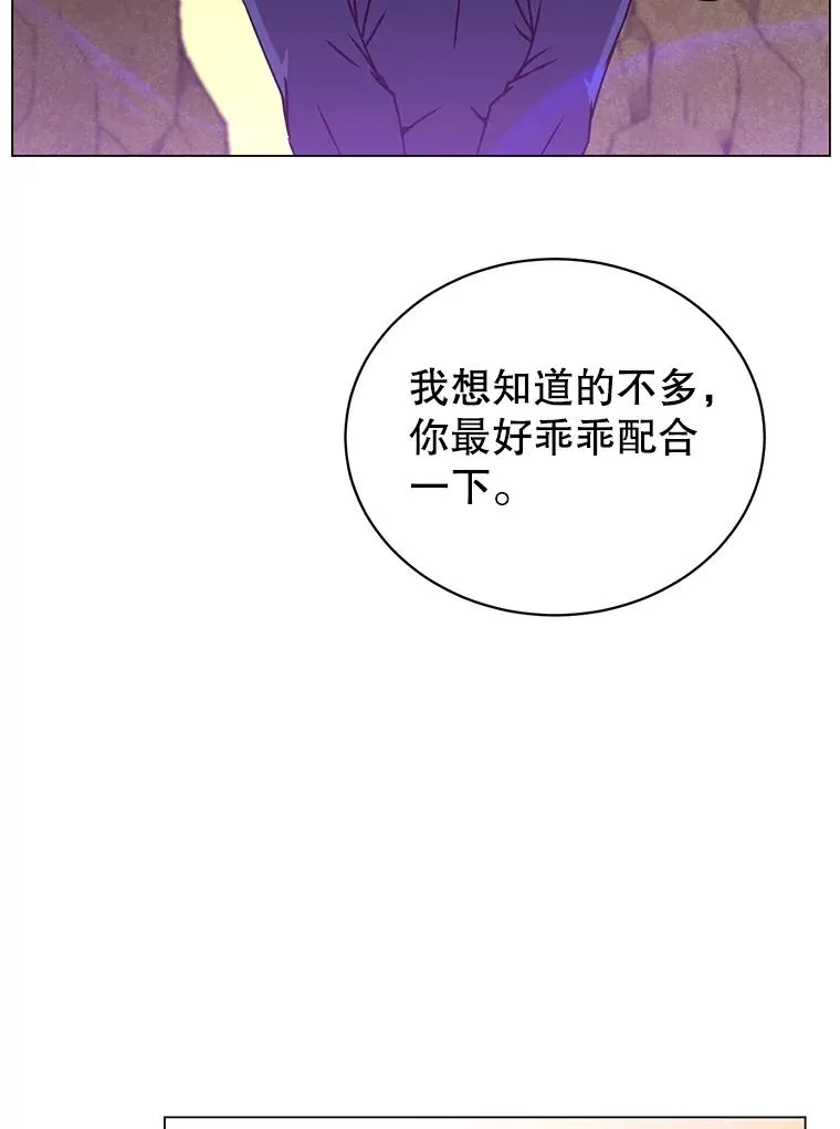 55.审问吸血鬼77
