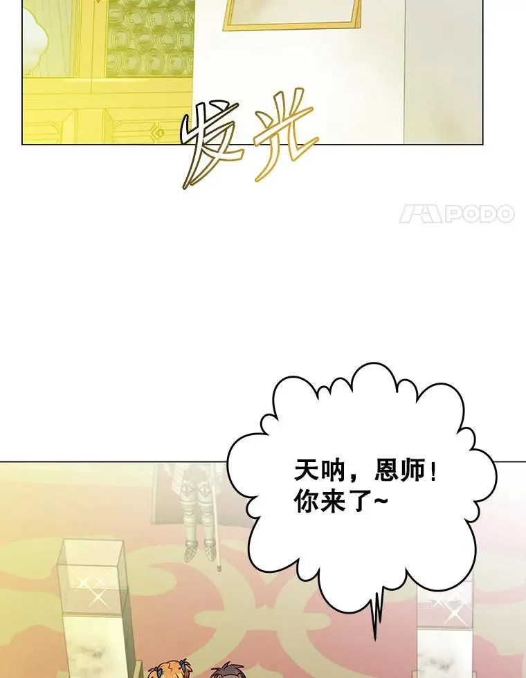 145.耀斑破坏石67