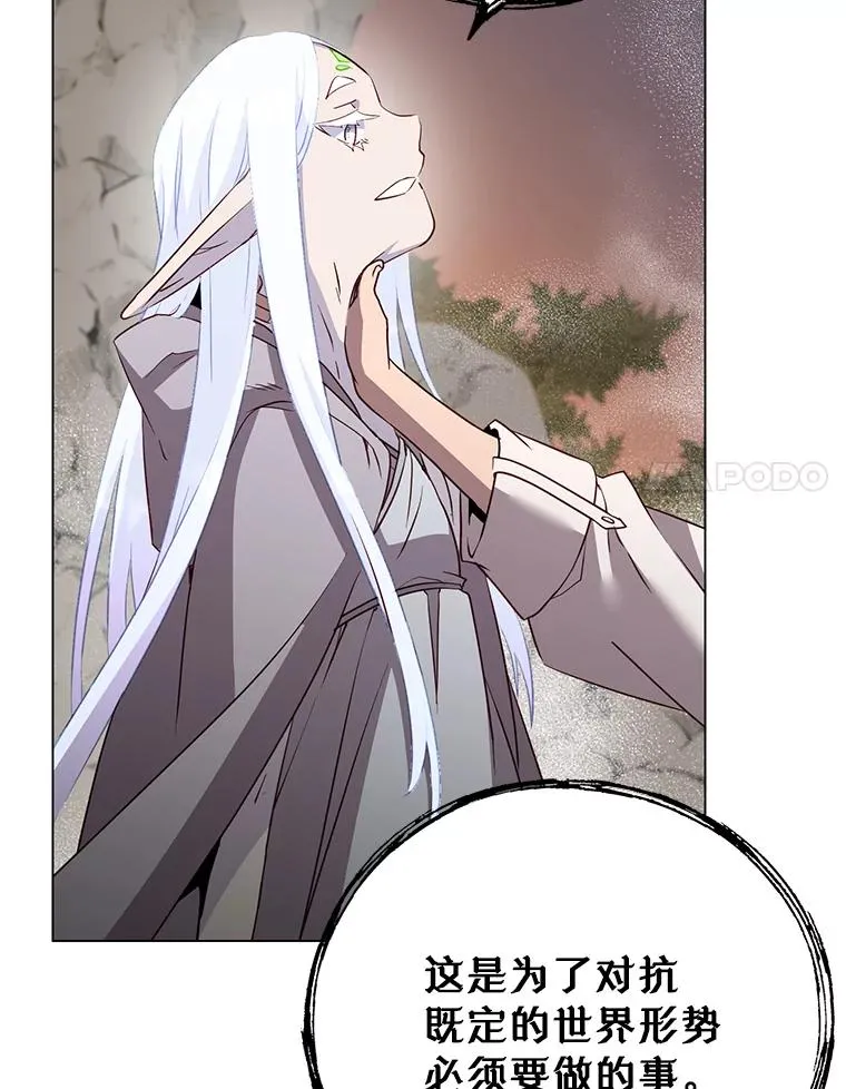 149.世界树的计谋51