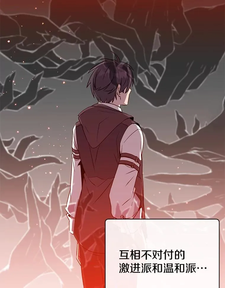149.世界树的计谋109
