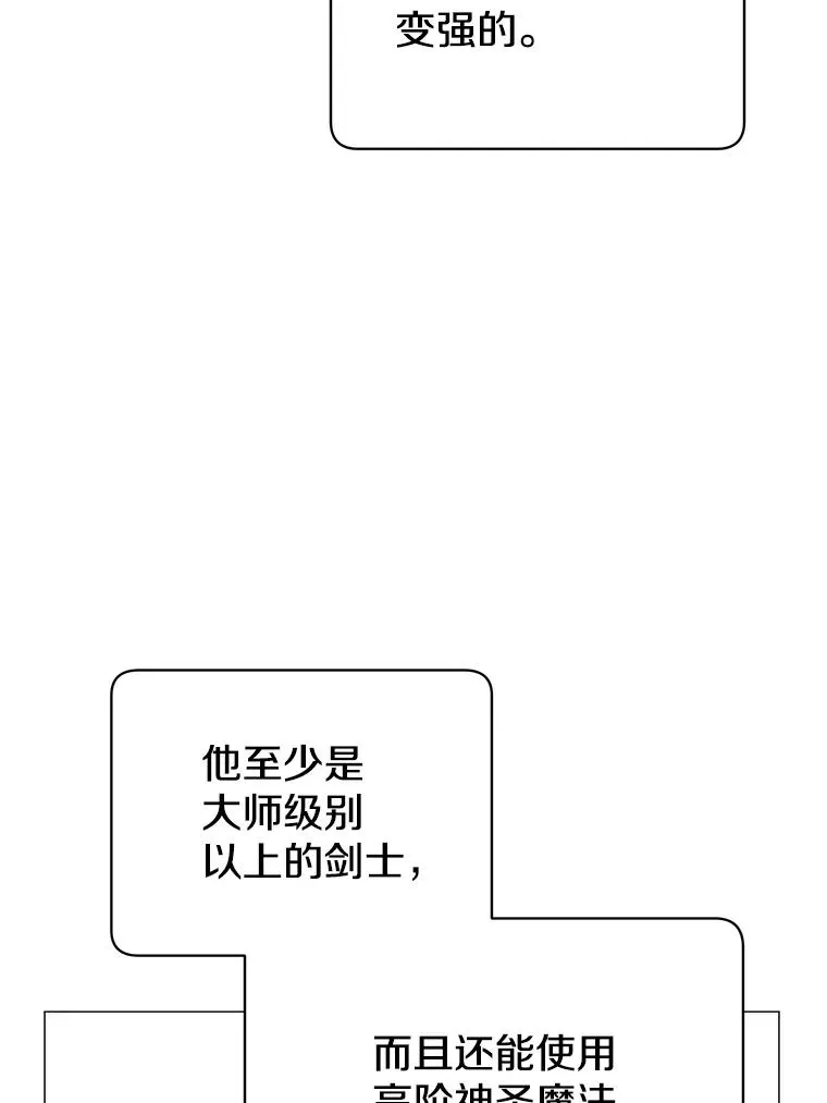 68.走火入魔107