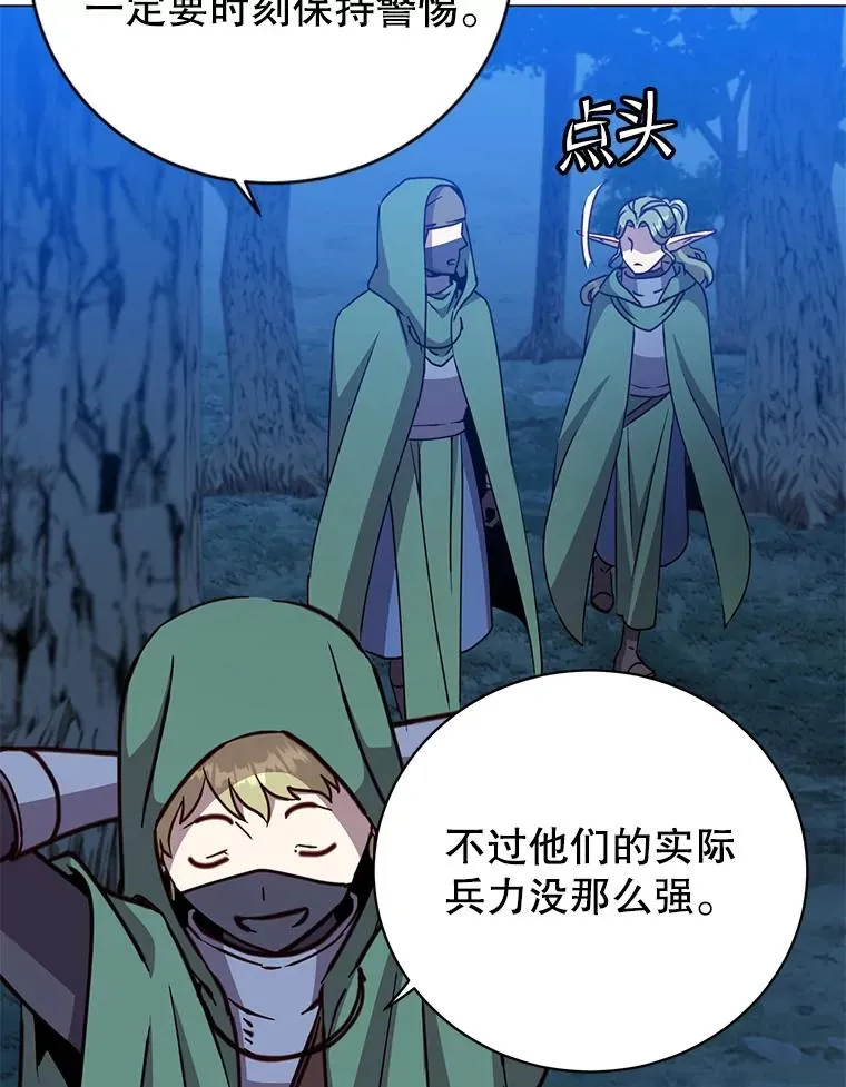181.精灵之箭31