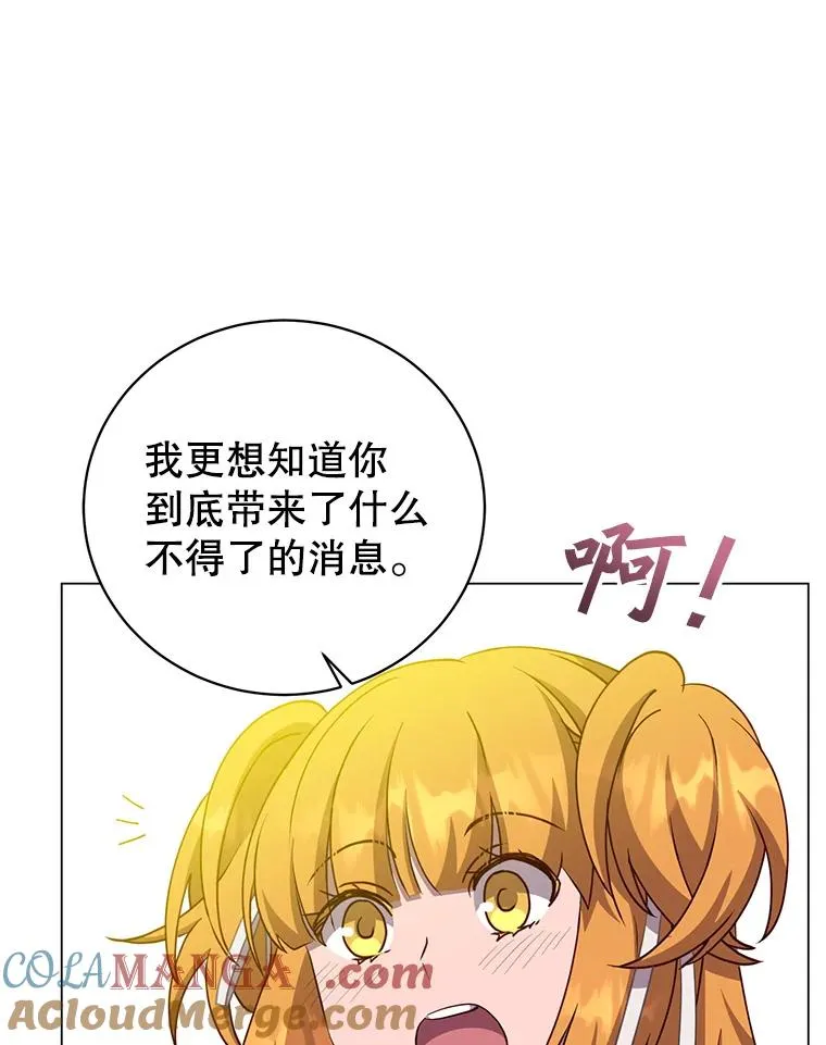 143.不得了的消息80