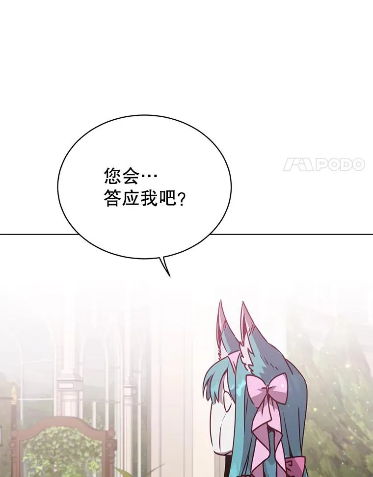 75.帕兰公主求见26