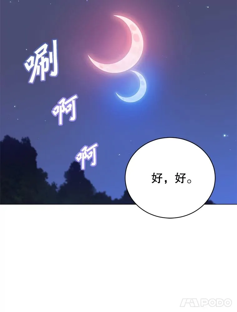 150.爸爸？13