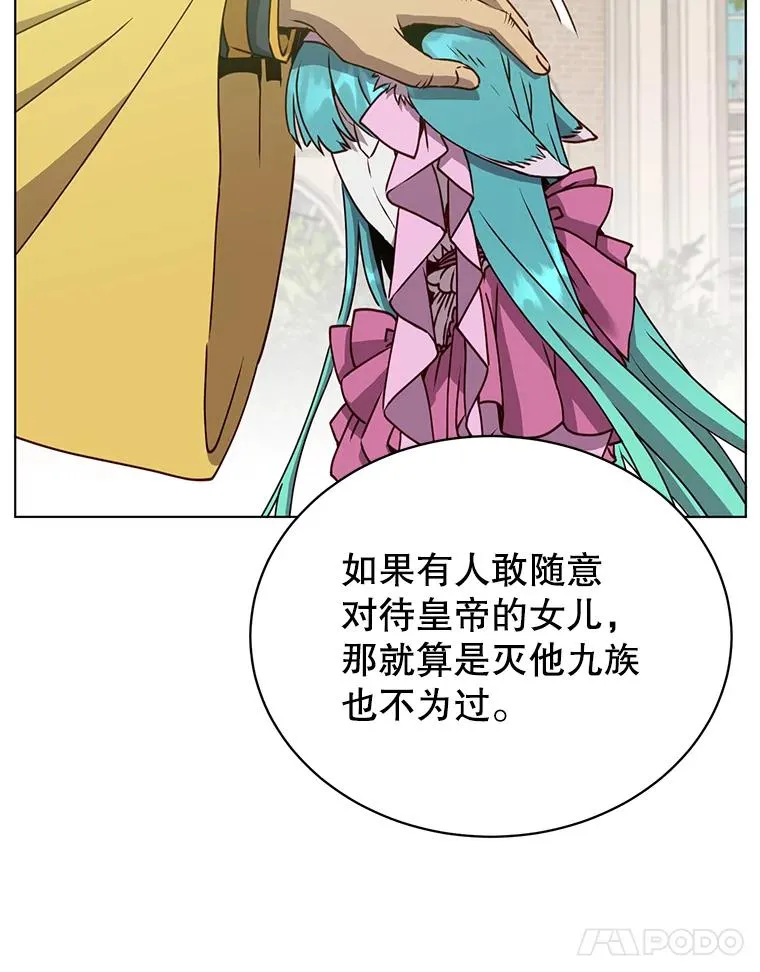 75.帕兰公主求见23