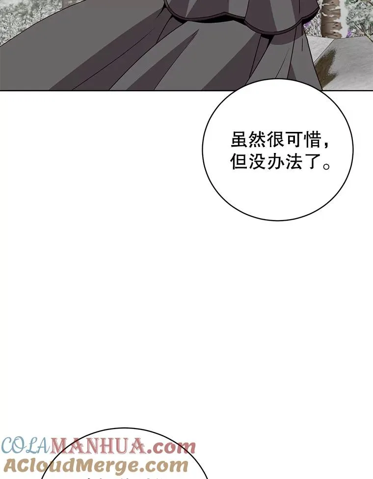 112.尚德拉的分身32