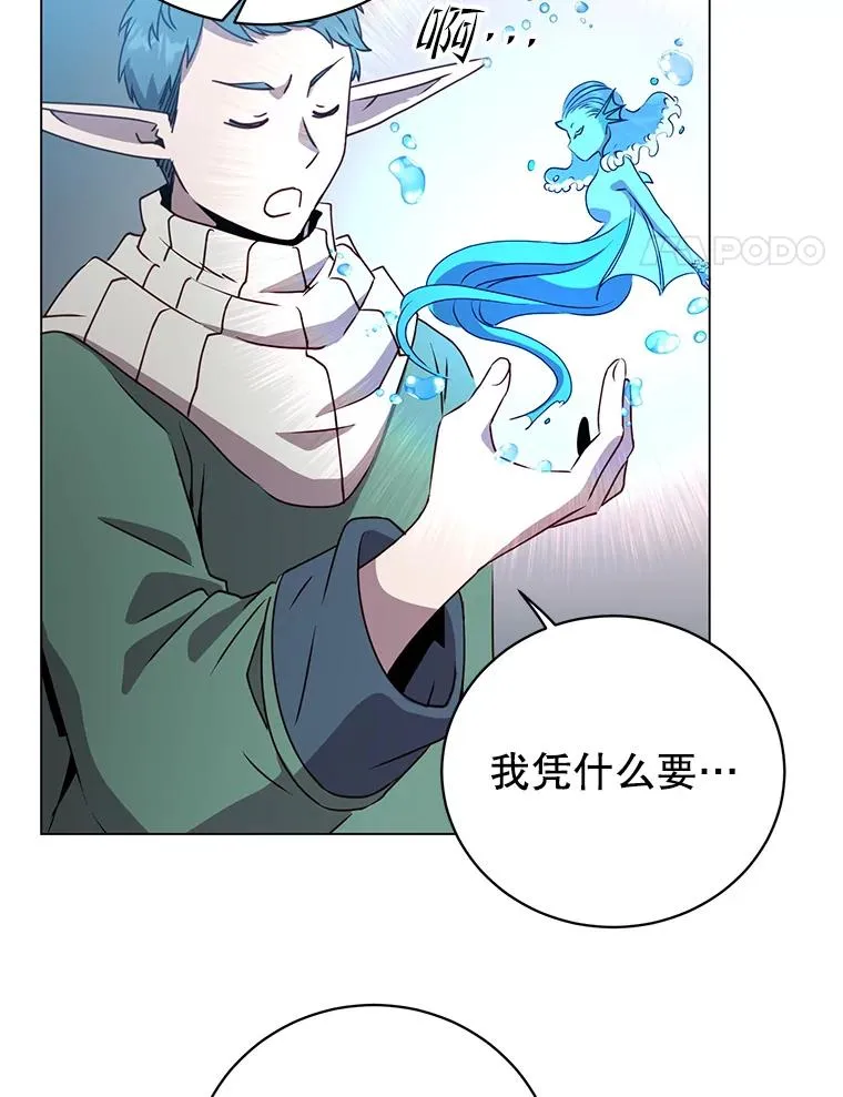135.混血妖精23