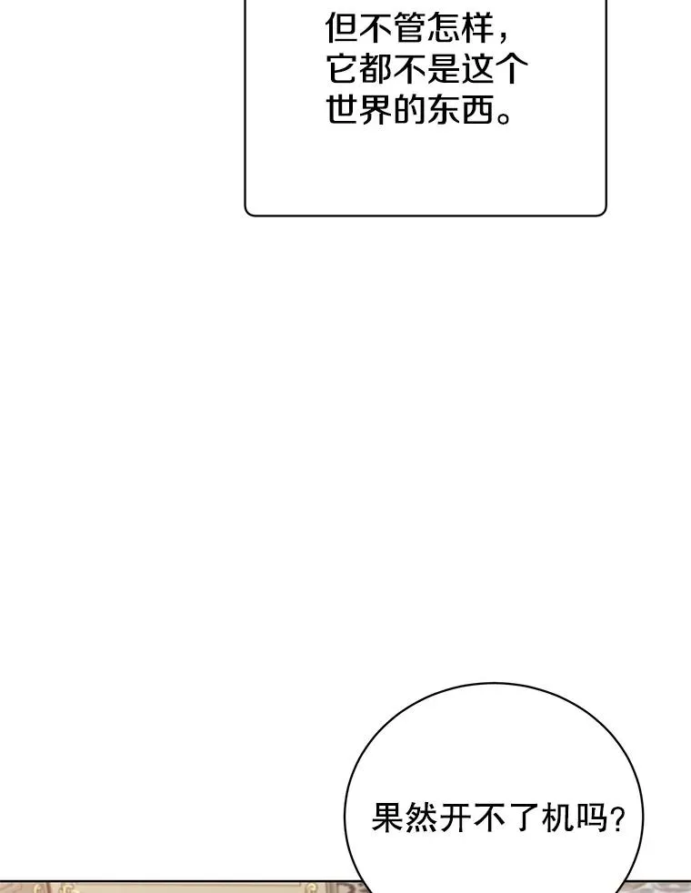 101.参加皇室宴会21
