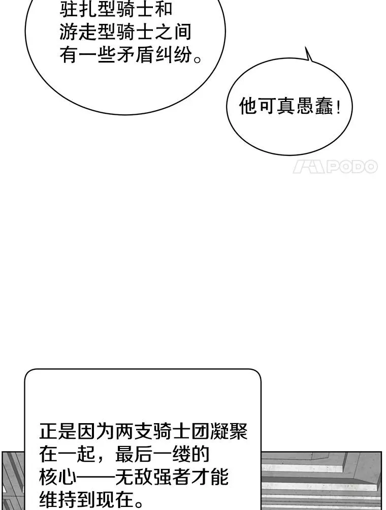 89.惊人的训练98