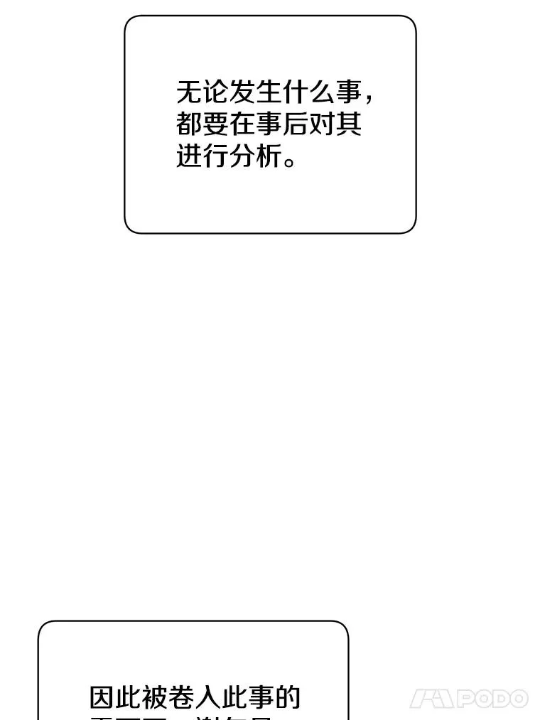 97.重归领地74