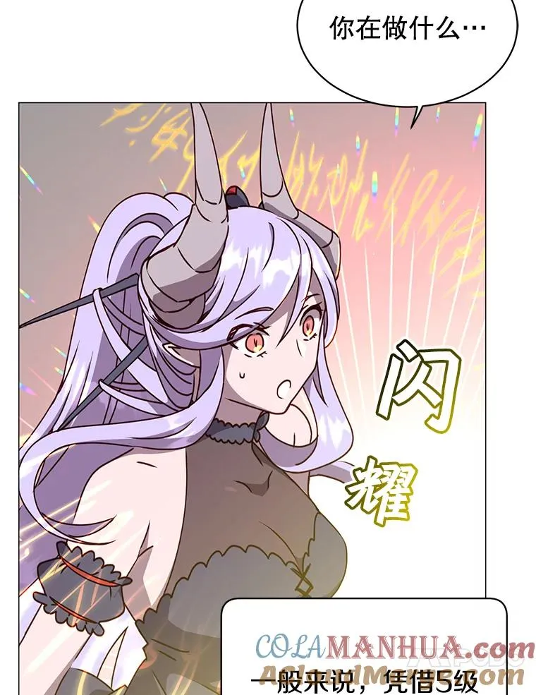 70.奇美拉出没88