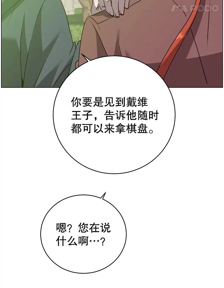 131.跟贤者下棋94