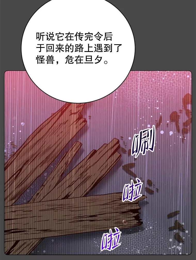 136.缪尤的故事78