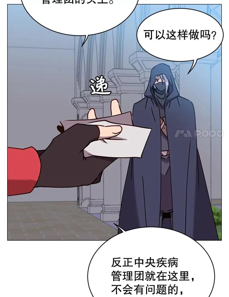62.进入中央疾病管理团79