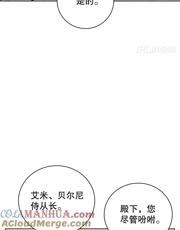 119.回劳恩王国40