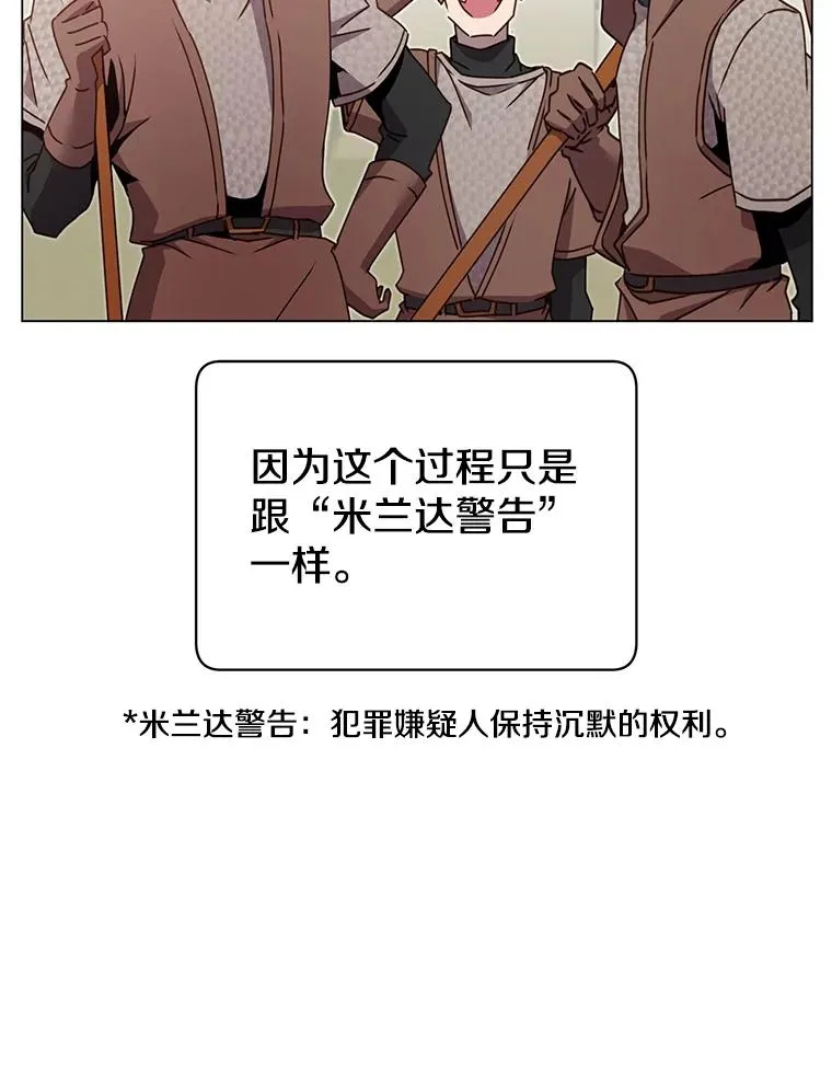42.戈尔泰之死34
