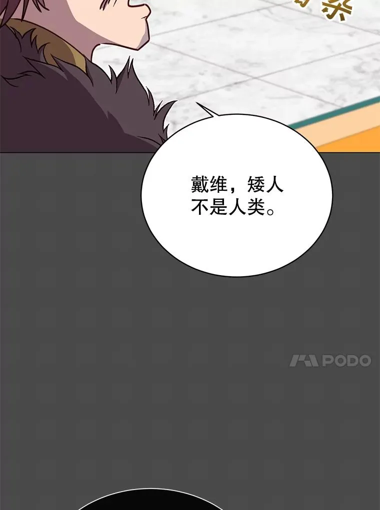 47.到访矮人部落46