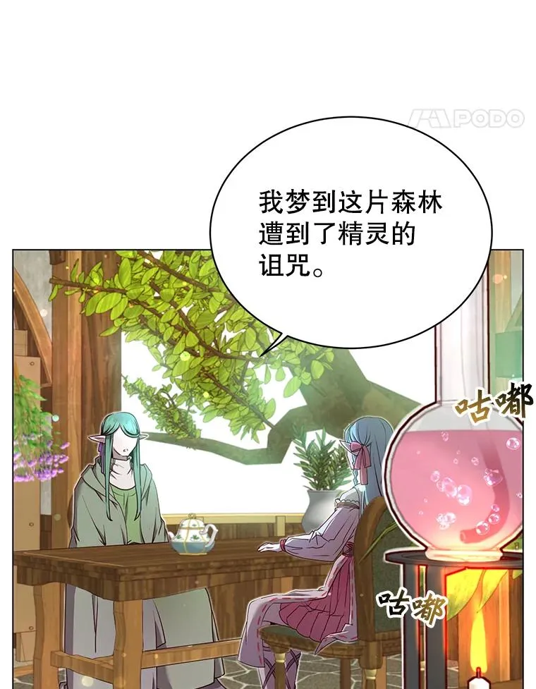 37.月之女神庭院30