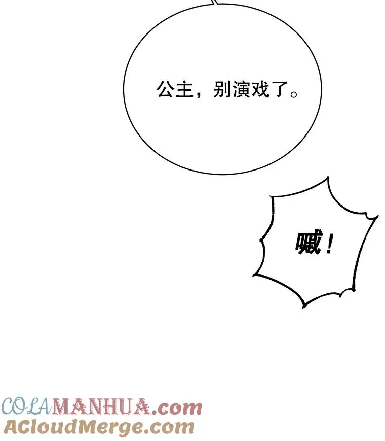 102.主人公登场28