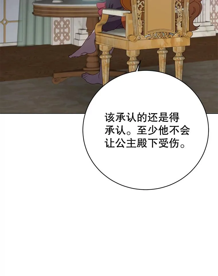 154.帕兰的麻烦15
