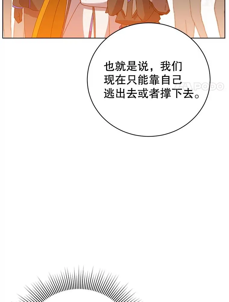 113.大部队到来87