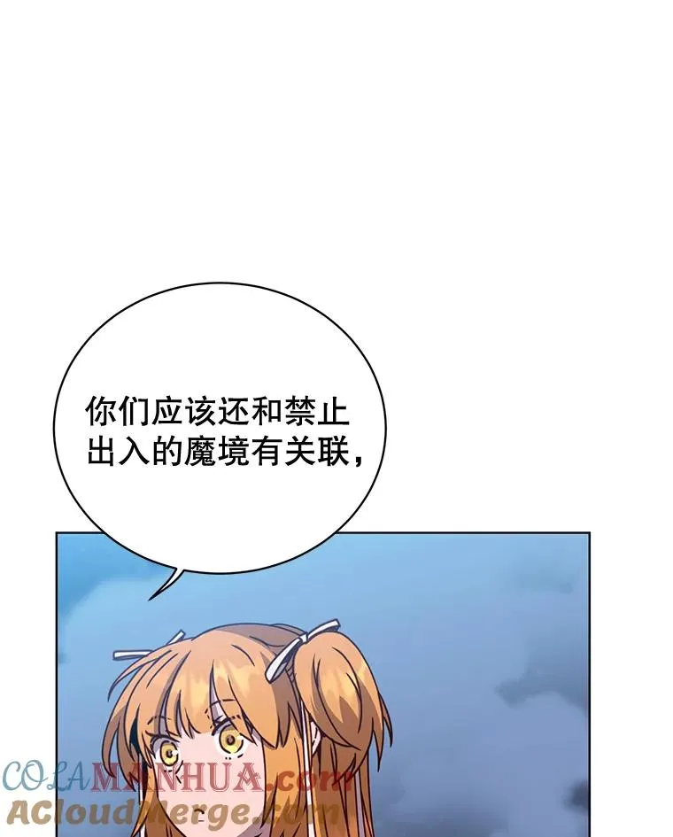 82.秘密骑士团52