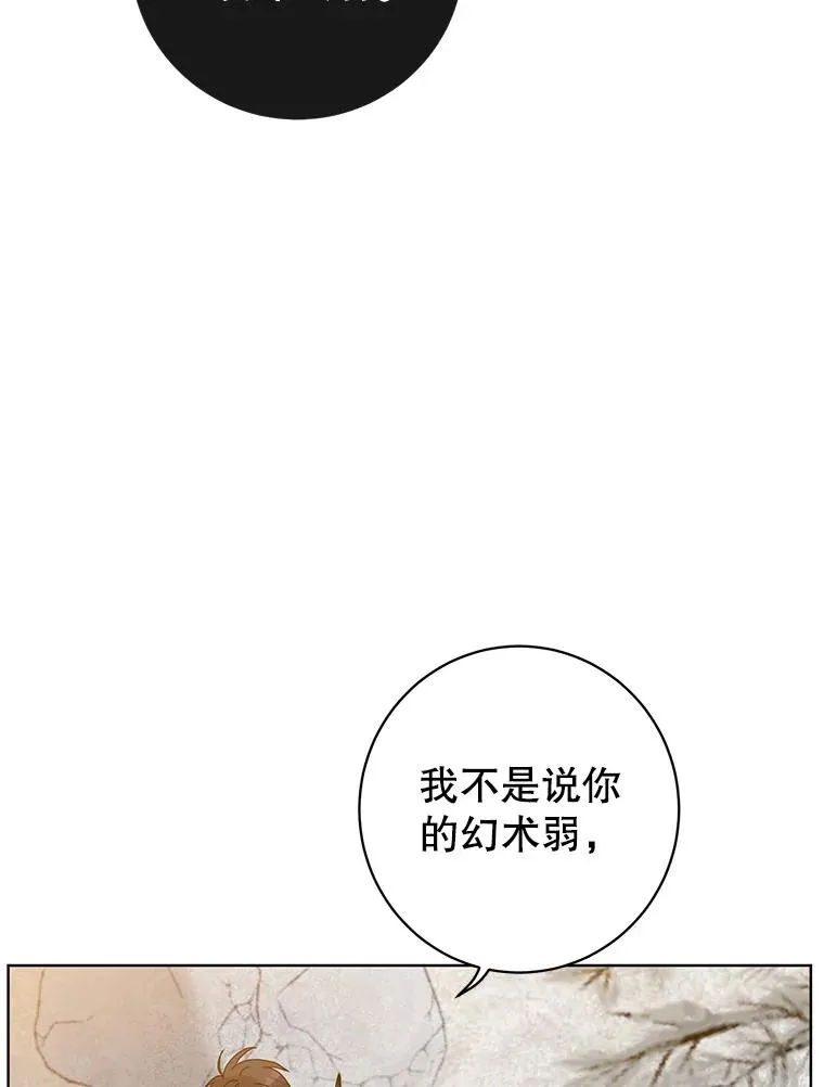 112.尚德拉的分身91