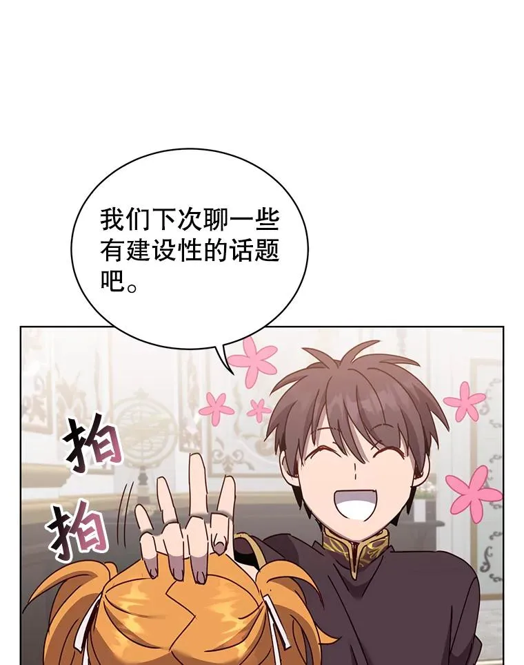 77.拜托76