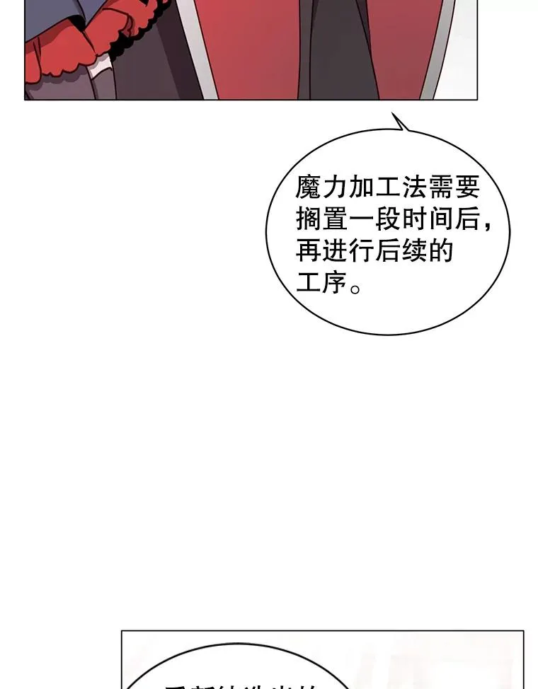51.铸成双胞胎剑17