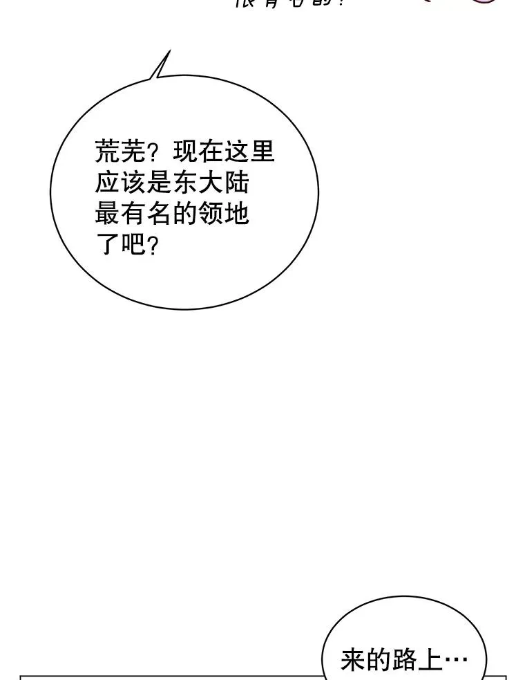 60.到达奥德姆领地7