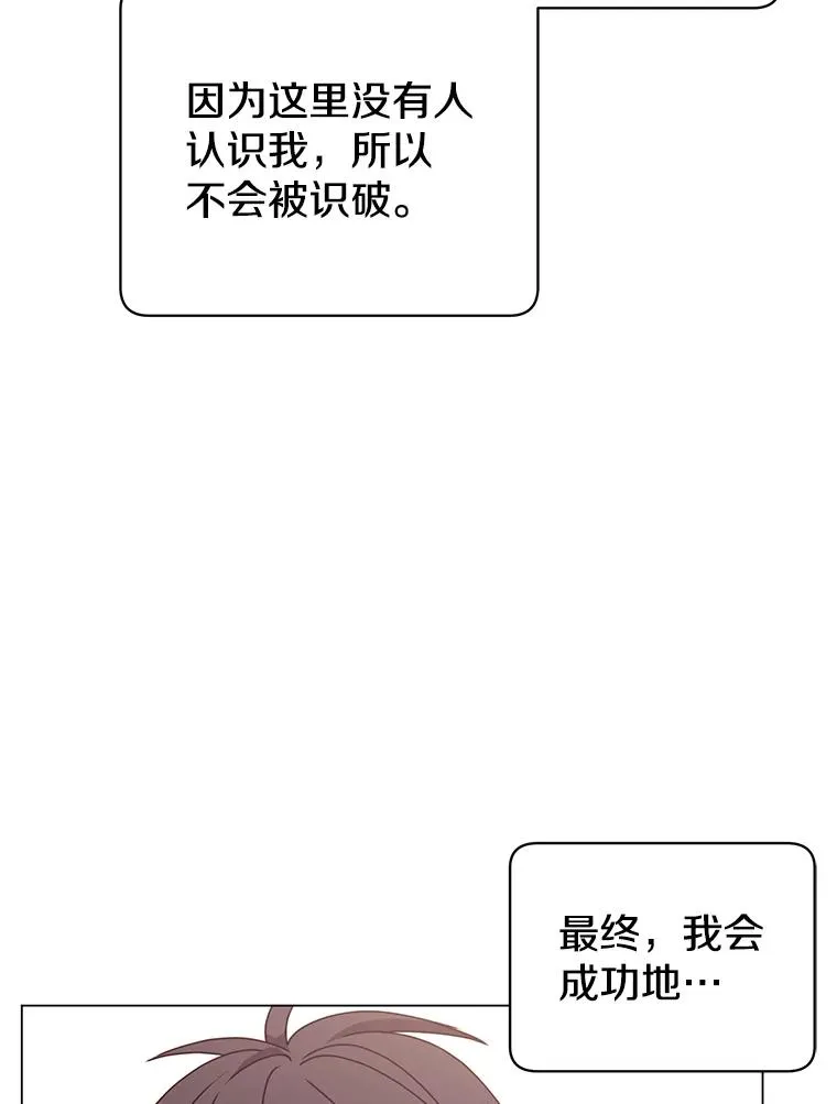 41.到达瓦尔哈拉沙德领地97