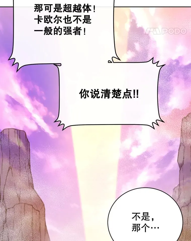 118.伊丽娜醒来10