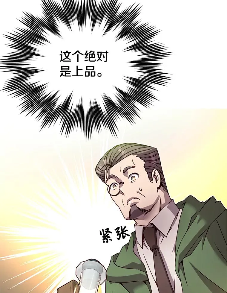 40.绿塔的贿赂17
