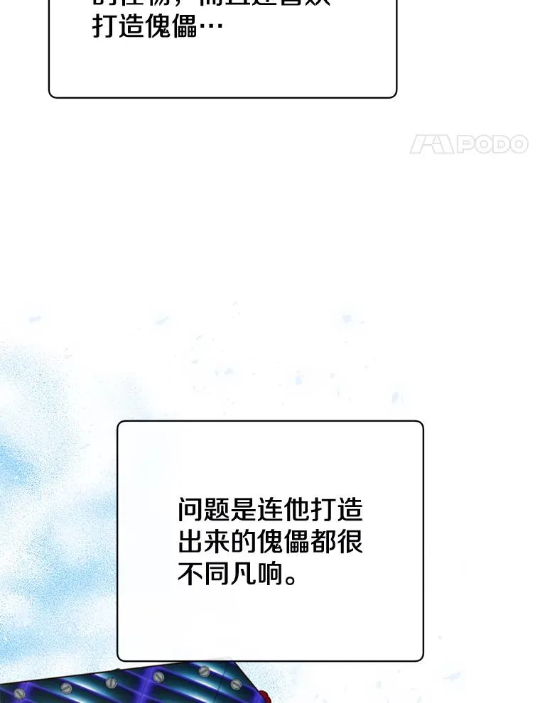 87.冻结魔法47