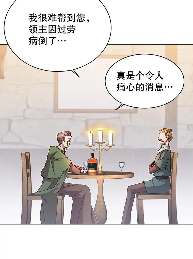 39.领地人气高涨85