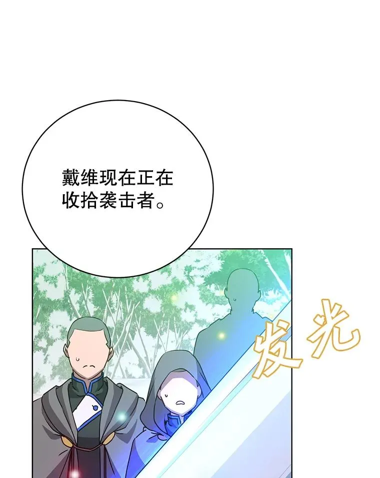 113.大部队到来105