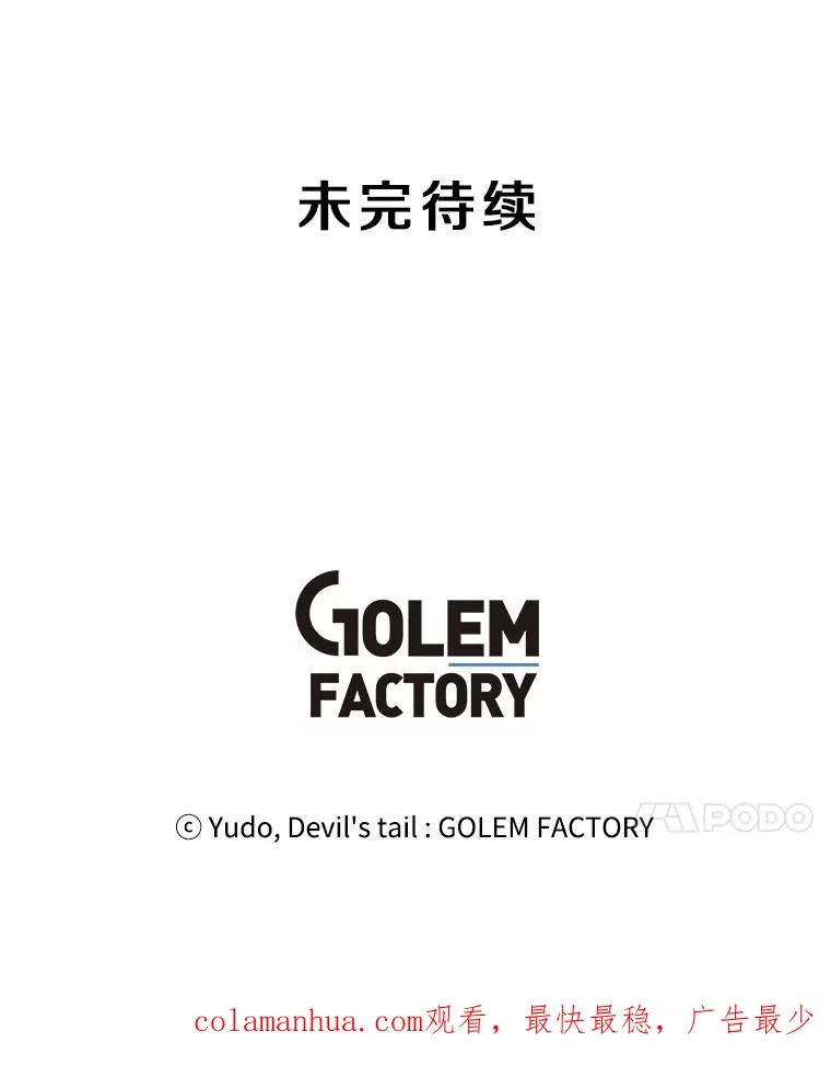 70.奇美拉出没115